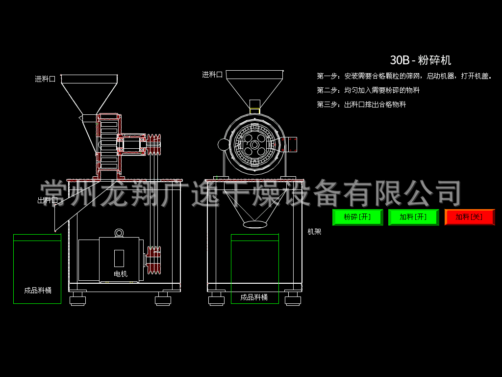 萬能粉碎機詳情_01
