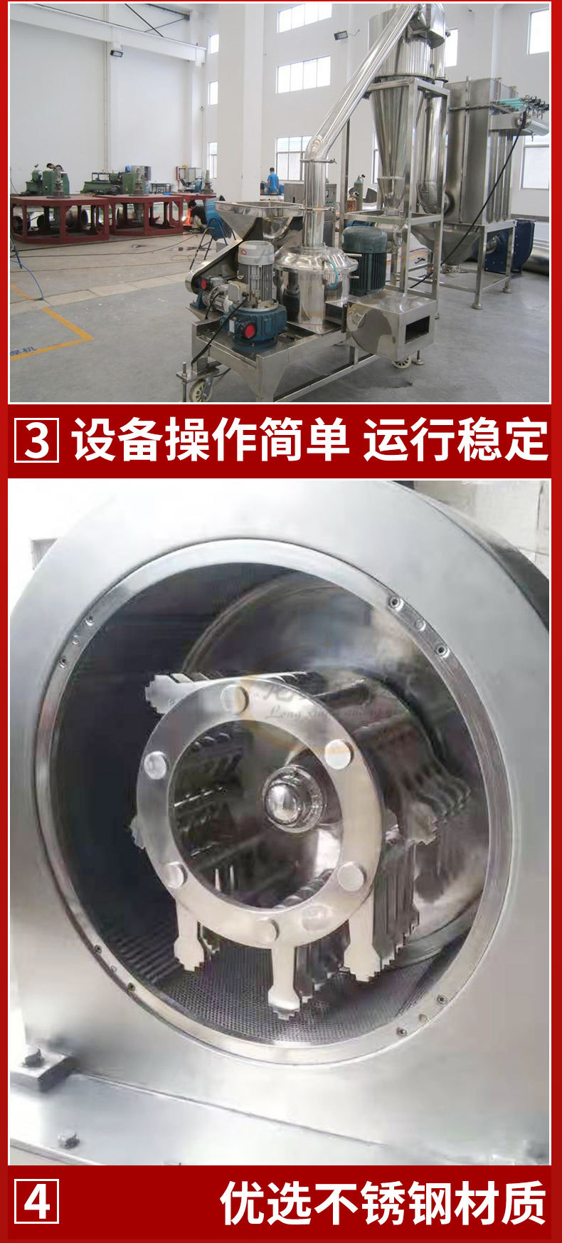 萬能粉碎機詳情_10