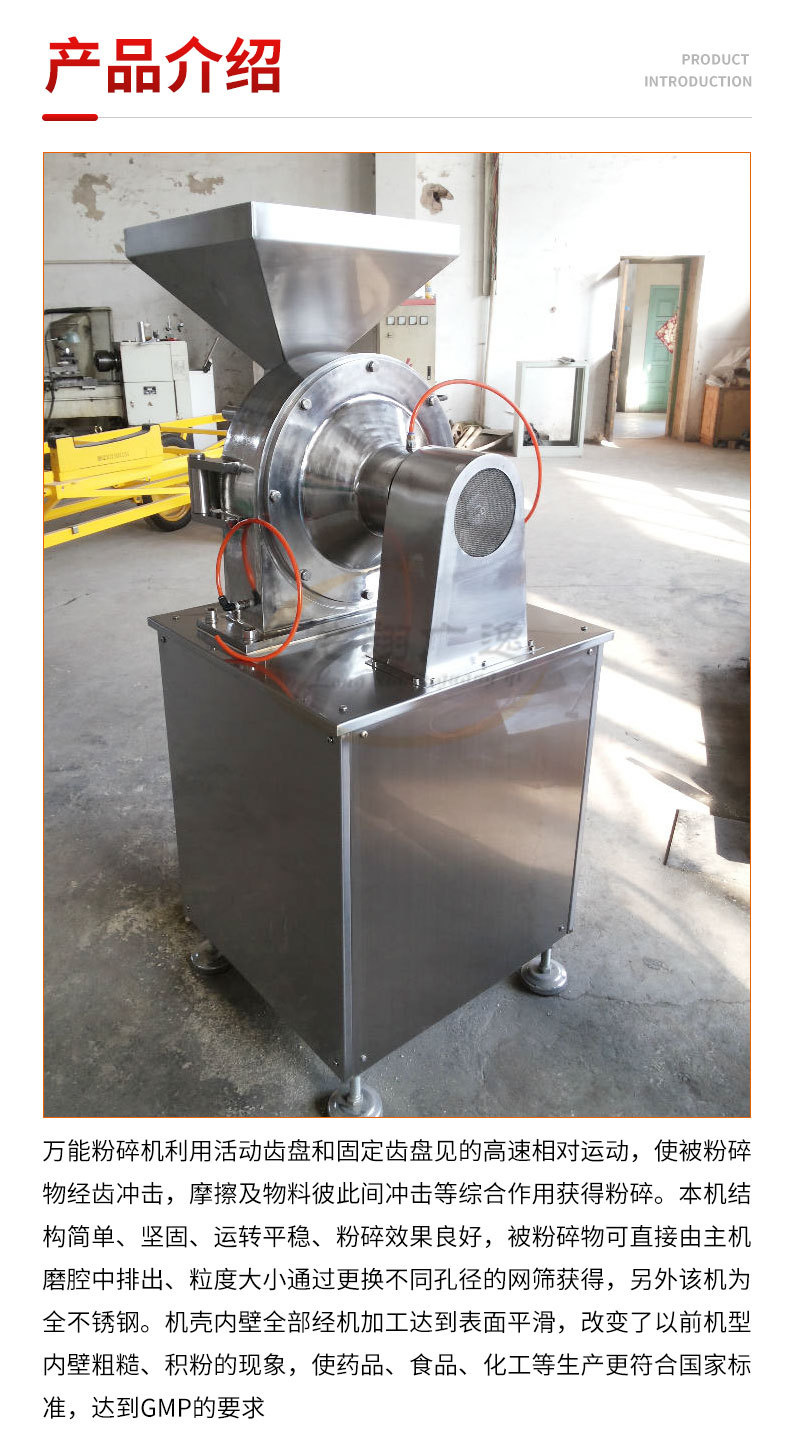 萬能粉碎機詳情_03