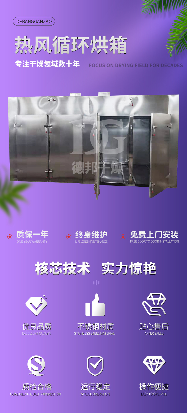 熱風(fēng)循環(huán)烘箱