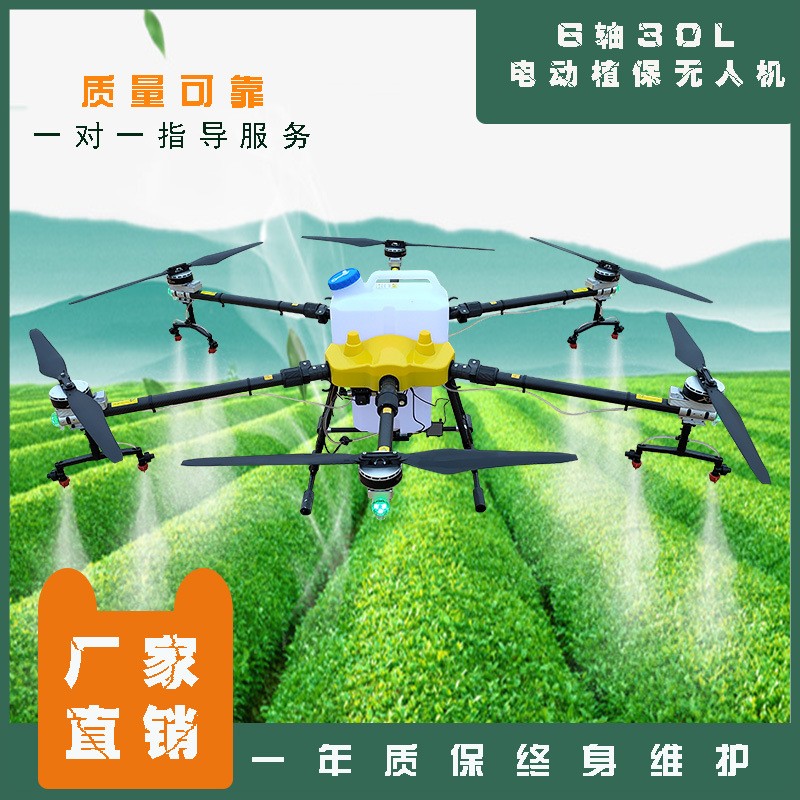 農(nóng)用噴藥撒肥多旋翼6軸30升插拔式智能遙控器操作電動(dòng)噴灑無(wú)人機(jī)