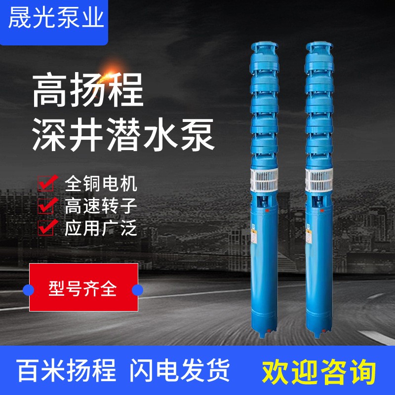 150QJ5吸水深井泵380V柴油機高壓大揚程離心泵防爆高揚程離心泵