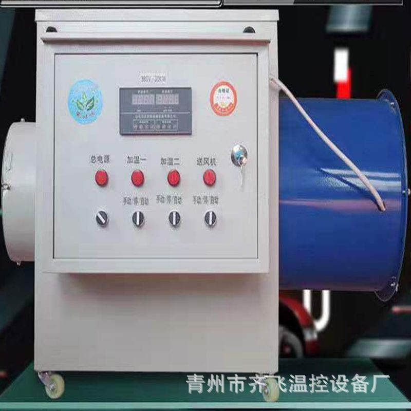 齊飛工業(yè)電暖風機 熱風爐溫室大棚車間畜牧養(yǎng)殖電熱風機