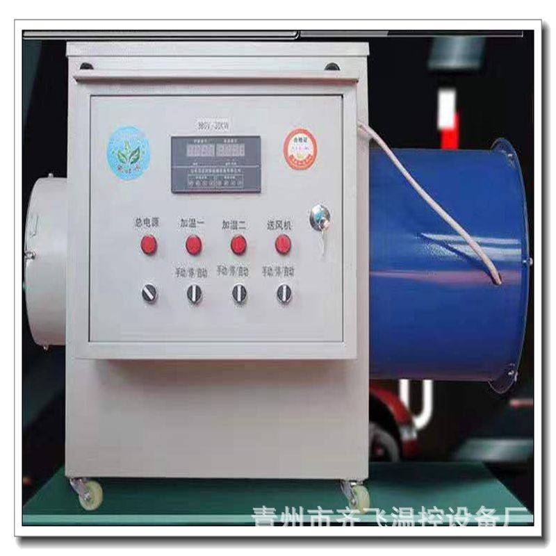 青州養(yǎng)殖暖風機現(xiàn)代化養(yǎng)豬廠加溫設備電加熱暖風機溫室大棚熱風機