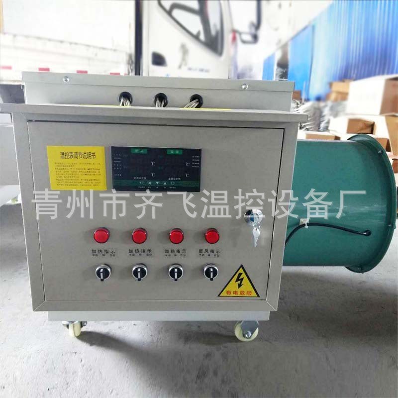工業(yè)暖風機 大棚養(yǎng)殖養(yǎng)雞育雛加溫設備熱風機 豬舍大棚電暖風機