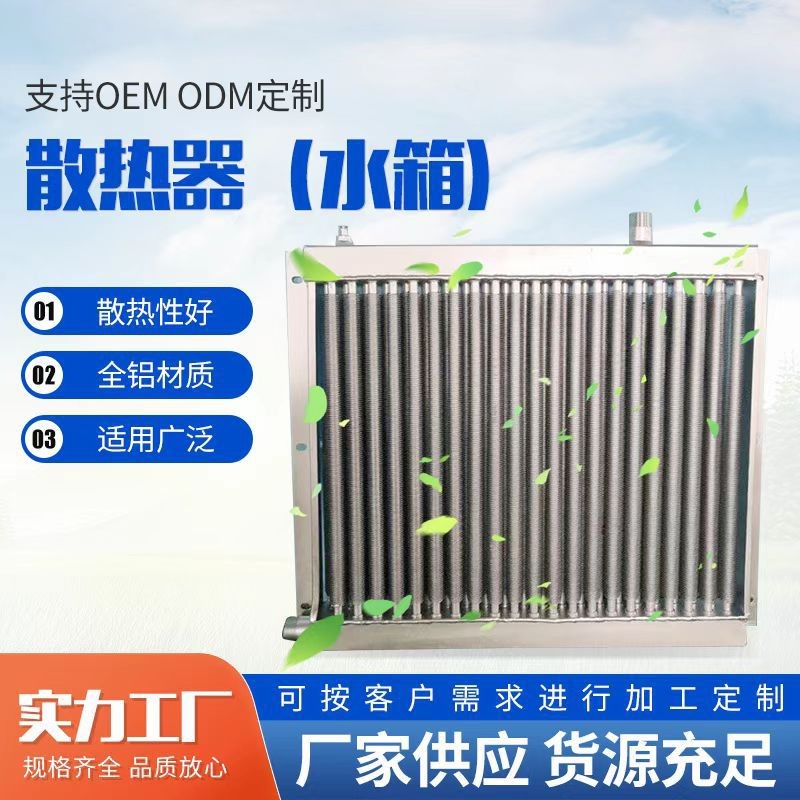 青島養殖熱風機生產廠家 防腐蝕養殖熱風機散熱器水箱