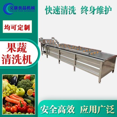 果蔬氣泡清洗機 大棗小龍蝦翻浪凈菜流水線 辣椒毛豆果蔬清洗設(shè)備