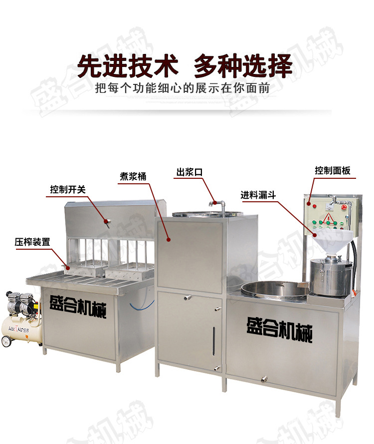 豆腐機(jī)
