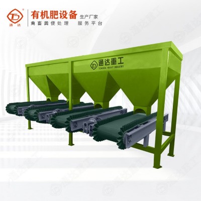 自動稱重配料機(jī) 動態(tài)稱重自動配料機(jī) 移動料斗配料機(jī)