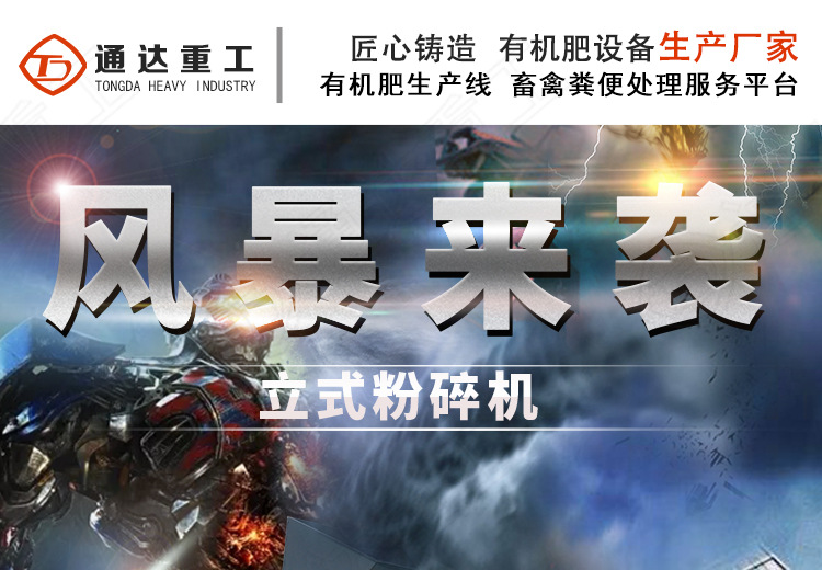 立式粉碎機-恢復(fù)的_01.jpg