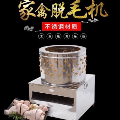 獵鷹脫毛機(jī)雞家用自動家禽脫毛機(jī)不銹鋼家禽雞拔毛機(jī)打毛機(jī)拔毛器
