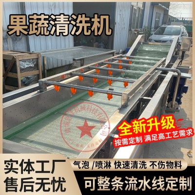 廠家批發噴淋清洗機 洗菜機商用 蔬菜氣泡清洗生產線果蔬漂燙機