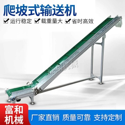 定做小型爬坡式輸送機 鏈板式食品爬坡機上料機流水線皮帶機