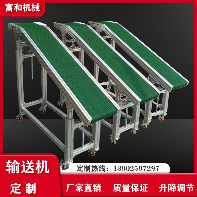 定制傳送線裙邊爬坡機小型皮帶輸送機物流輸送帶傳送機生產流水線
