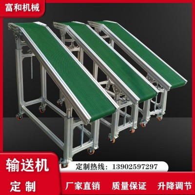 定制傳送線裙邊爬坡機小型皮帶輸送機物流輸送帶傳送機生產流水線