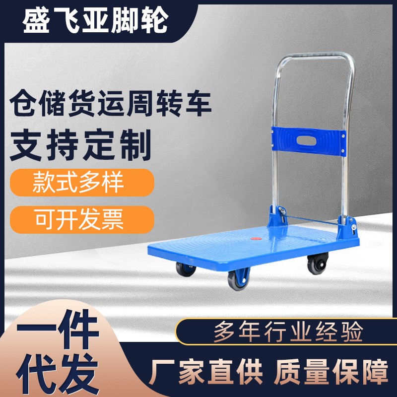 批發(fā)拉貨平板車 靜音折疊車 手推車搬運(yùn)車倉儲(chǔ)貨運(yùn)周轉(zhuǎn)車?yán)遘? width=