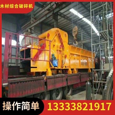 木材綜合破碎機(jī) 自動(dòng)除釘模板木托板粉碎機(jī) 廢舊門窗破碎機(jī)