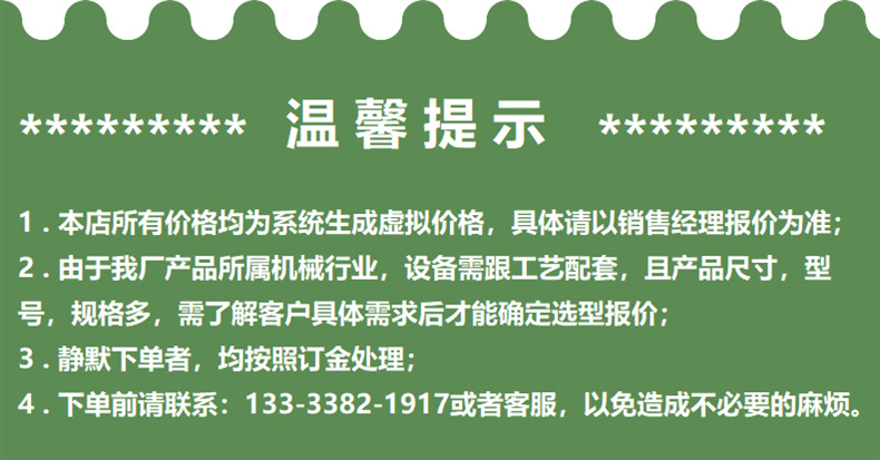 溫馨提示2.png