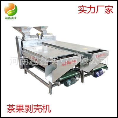 剝殼機(jī)茶果 越鑫油茶籽脫殼篩選一體機(jī)進(jìn)料斗 800型青茶果去皮機(jī)