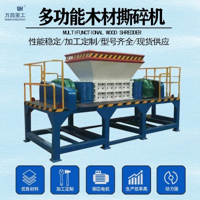 木材玉米芯撕碎機(jī)廢家具拆遷垃圾回收再利用粉碎機(jī)齒輥式破碎機(jī)