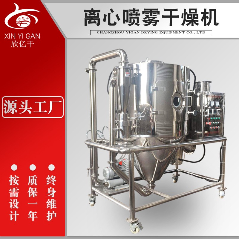 源廠供應奶粉胳朊離心噴霧干燥機高粘度氯化銅烘干機速溶粉干燥塔