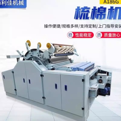 染色小型梳毛機FB360梳理機紡紗機紡織設備多種規格色紡混樣機