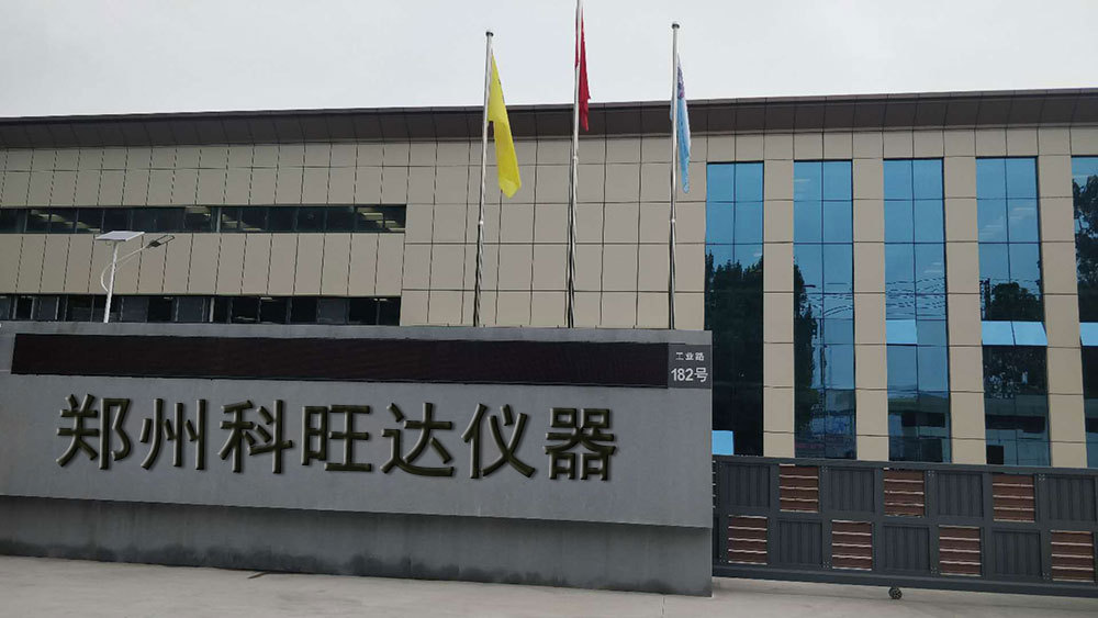 科旺達工廠大門