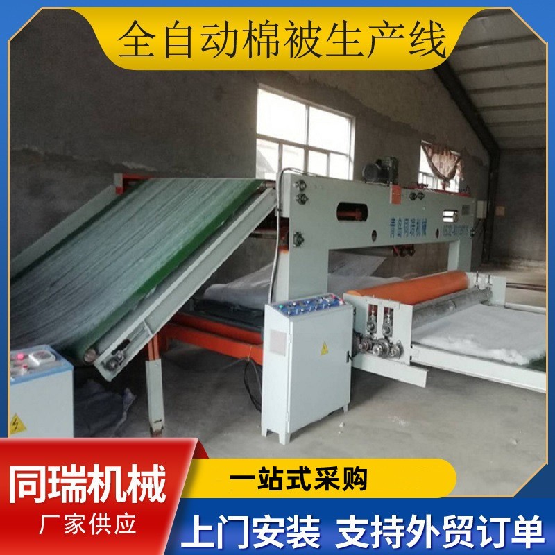 全自動(dòng)棉被設(shè)備 仿絲棉被機(jī)械 做棉被機(jī)器視頻