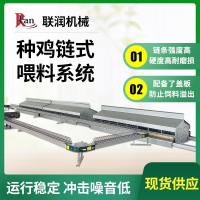 種雞鏈?zhǔn)轿沽舷到y(tǒng) 鏈?zhǔn)搅暇€ 鏈條 鏈?zhǔn)斤曃瓜到y(tǒng) 廠家直銷(xiāo)