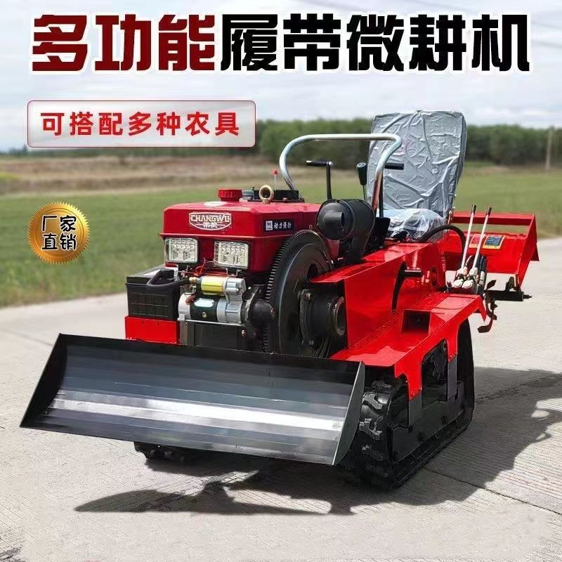 乘坐式履帶微耕機(jī)開(kāi)溝施肥耕地機(jī)農(nóng)用小型多功能果園大棚旋耕機(jī)