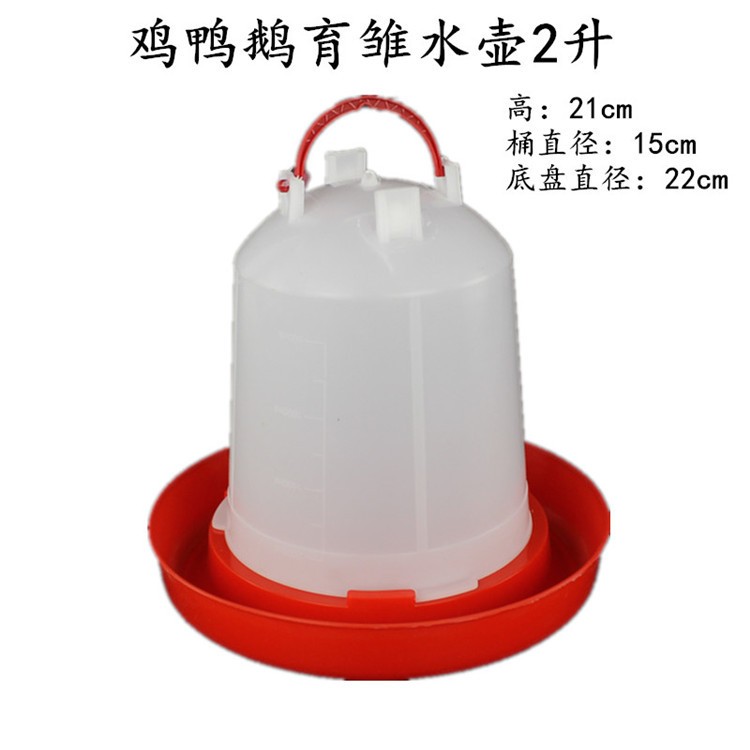 雞用水壺 養(yǎng)殖雞鴨鵝育雛用自動(dòng)喂水器 大號(hào)大容量手提式水桶水壺