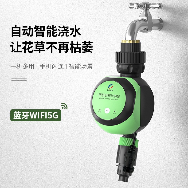 5G遠程控制器 灌溉遠程智能控制器 WiFi智能控制器 灌溉遠程 澆花