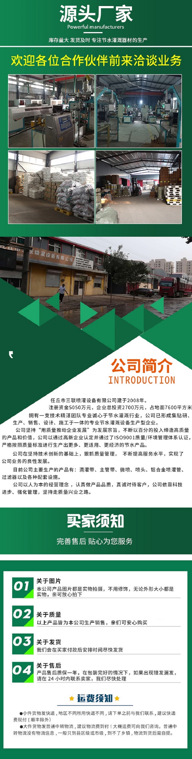 三聯(lián)源頭廠家