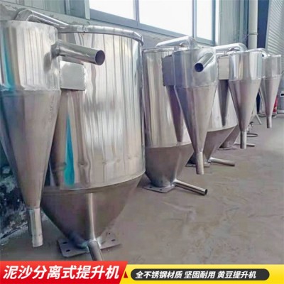 配套磨漿機使用的泥沙分離上豆機提升黃豆的上料機