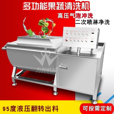 現(xiàn)貨翻斗式白菜清洗機(jī) 切割菜清洗機(jī) 凈菜加工翻斗式芋頭塊清洗機(jī)