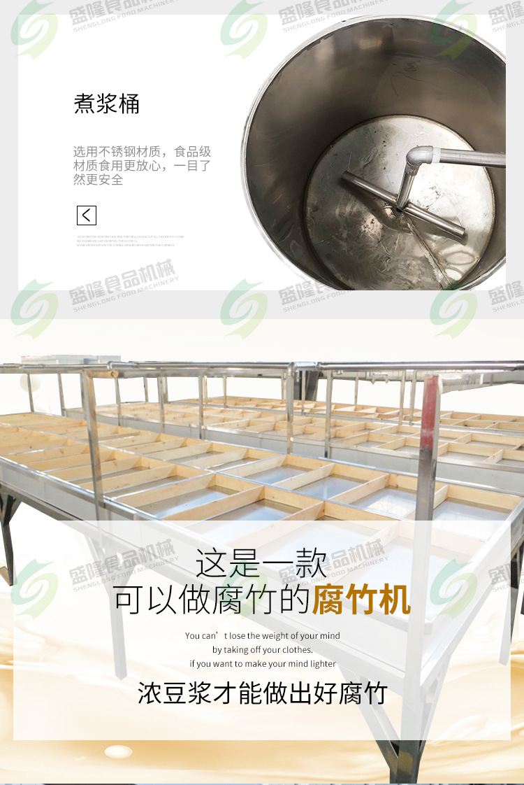 腐竹機(jī)_05.jpg