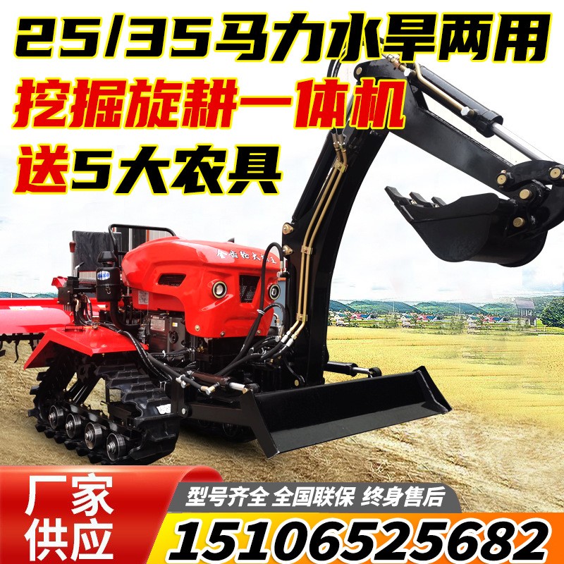 新款35馬力履帶旋耕機(jī)帶挖機(jī)的拖拉機(jī)農(nóng)用果園大棚挖土開(kāi)溝犁地