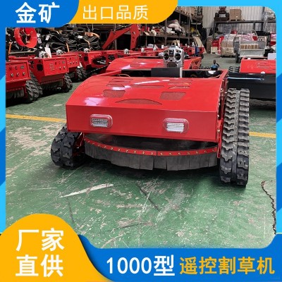 出口臺灣110V履帶式割草機 遙控式除草機 物業草坪四沖程剪草機