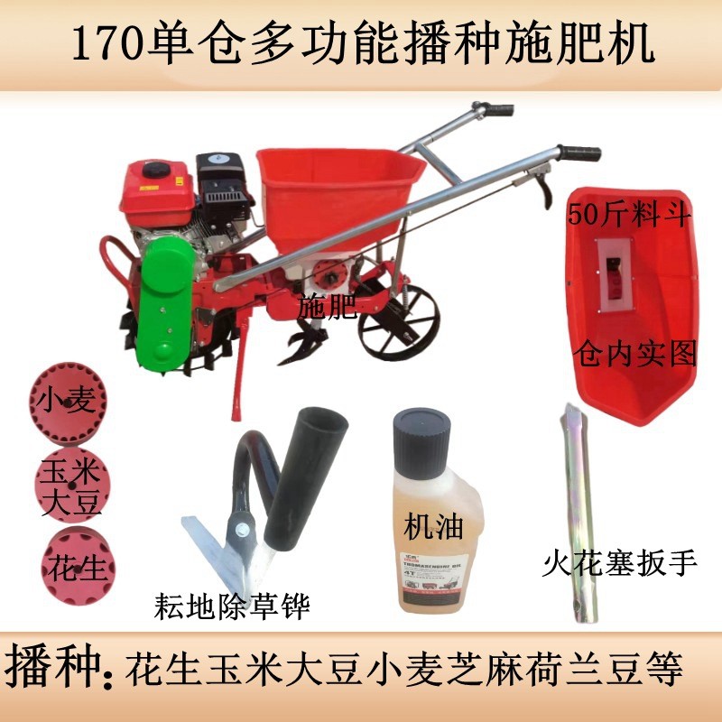 新款汽油施肥機除草播種機小型施肥神器農(nóng)用機械微耕機多功能輕便