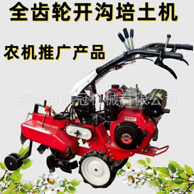 全齒輪開溝培土機柴油大馬力田園管理機蔥姜土豆上土培土耕地機