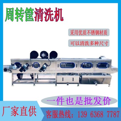 周轉(zhuǎn)筐清洗機全自動 高壓噴淋去污洗筐機 托盤塑料筐子清洗機設(shè)備