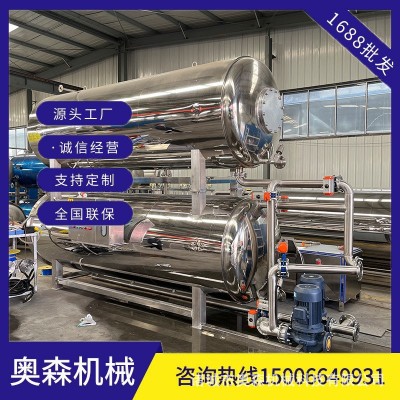 商用小型殺菌釜電加熱雙層水浴式滅菌鍋肉制品熟食高溫殺菌鍋廠家