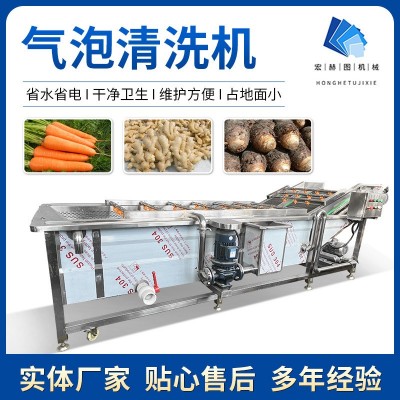 氣泡清洗機土豆韭菜海鮮藥材雞肉羊肉香菇氣泡清洗設備廠家直供