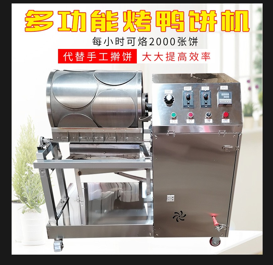 千層蛋糕皮機商用烤鴨餅皮機春餅薄餅卷餅電自動收餅千層蛋皮機器