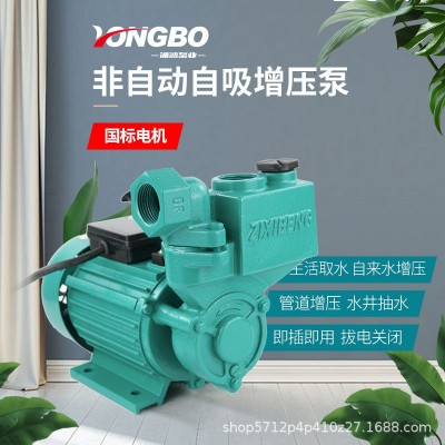 手動款自吸泵增壓泵管道加壓泵吸水泵抽水機非自動抽水泵電動220v