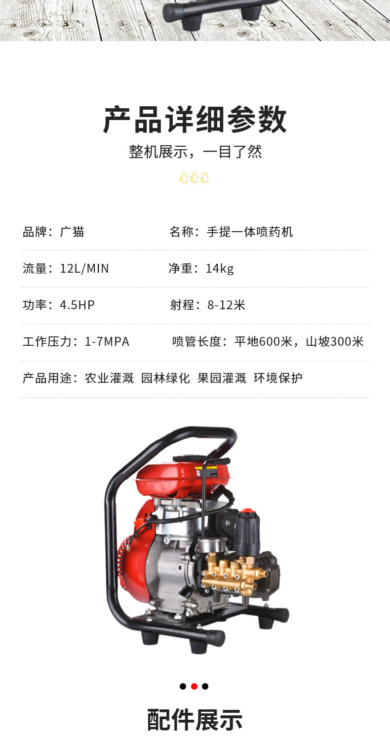 汽油打藥機(jī)