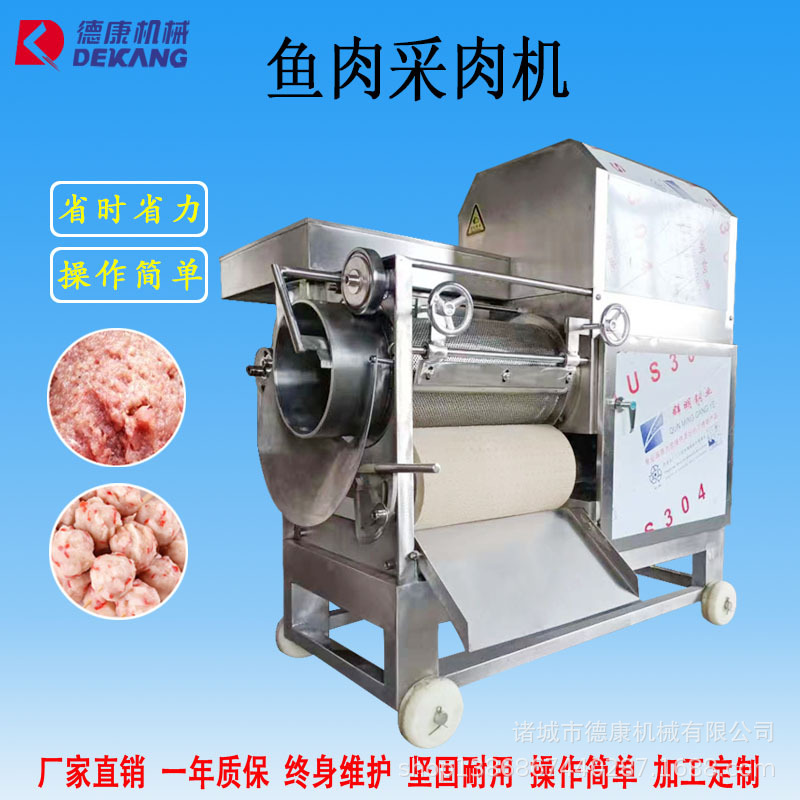 魚肉采肉機主圖片