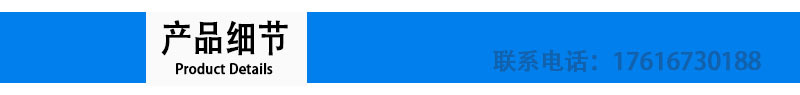 產(chǎn)品細(xì)節(jié)