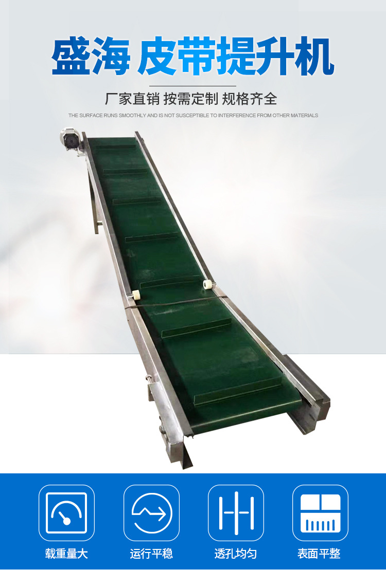 皮帶提升機(jī)_01.jpg