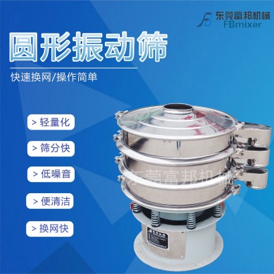 食品級1-6層振動篩 粉末顆粒篩分機(jī)械 超聲波圓形旋振篩直銷